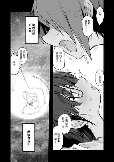 [Naitou2 (F4U)] Sakusei Dungeon Kouryaku ni Mukanai Jimiko no S-kyuu Dosukebe Status [Chinese] [Digital]