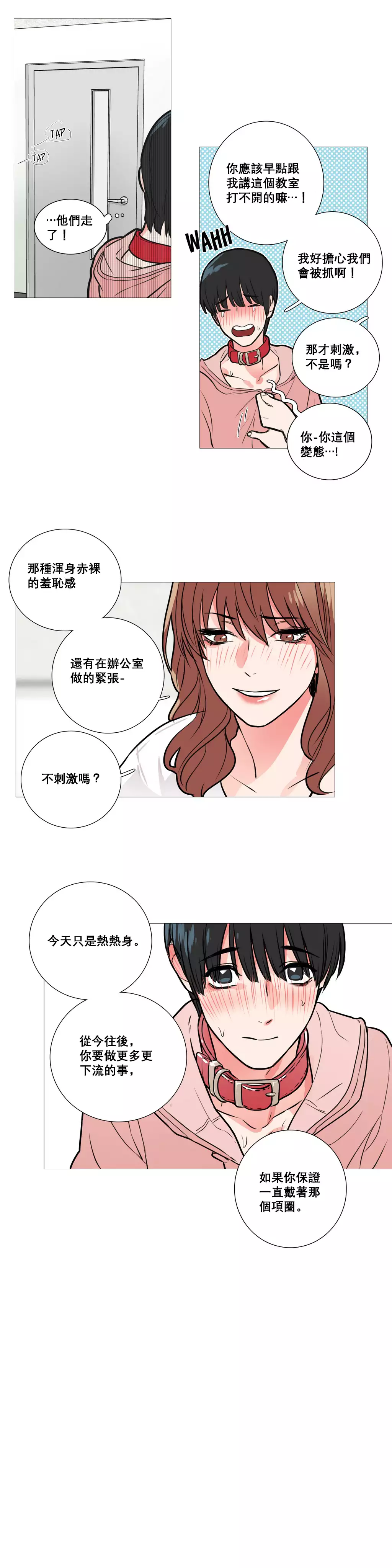 Sadistic Beauty | 虐美人 Ch.1-45