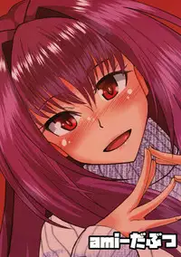 (COMIC1☆11) [ami-dabutsu (Ami)] Scathach Alternative (Fate/Grand Order)