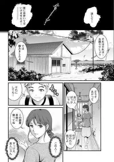 Meshibe no Sakihokoru Ch. 1-8