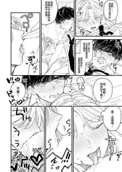 [Amarans (Various)] BOY x BOY IDOL COLLECTION! [Traditional Chinese] [Digital]