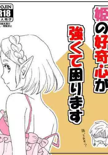 [Kodzuyu] Burewai rinzeru(The Legend of Zelda)