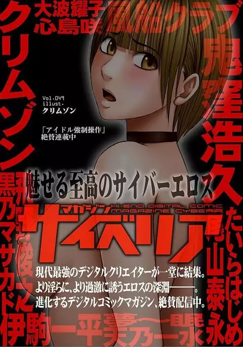 Cyberia ManiaEX Vol.005 - Nakadashi Haramase