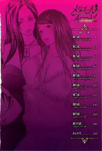 [Aoi Hitori, Izayoi Seishin, Yamasaki Masato] Metamorphose ~Celeb Tsuma no Seien~ [Chinese] [考拉日版重嵌]