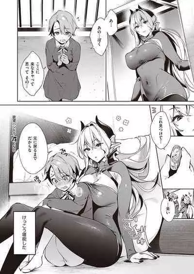 Yokubou Pandora Yokubou 1-20