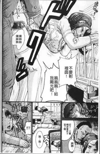 [Awaji Himeji] Kanojo o Dorei ni Otoshitara [Chinese]