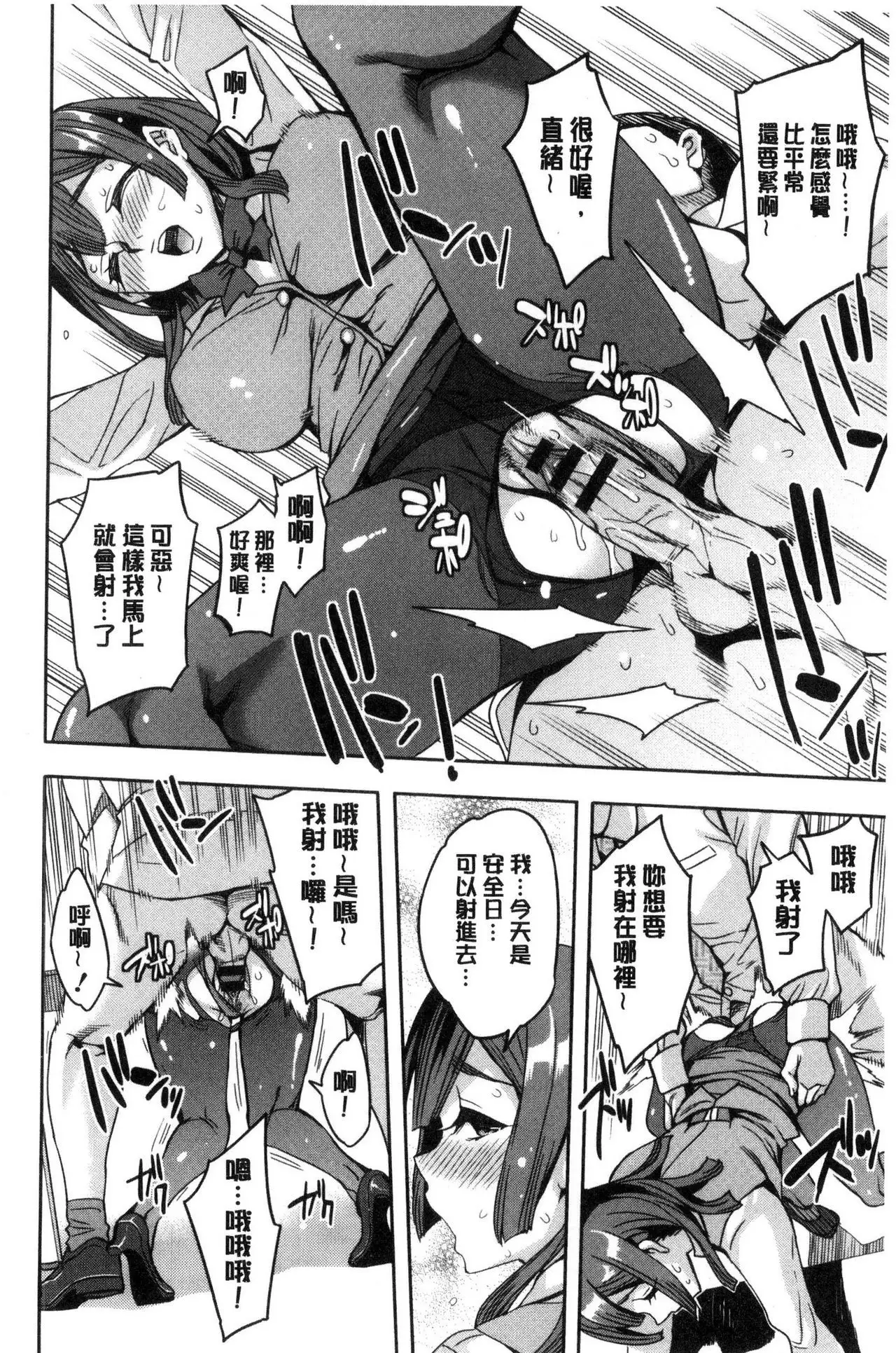 Sekigahara Shouji Hitodumabu | 關原商事人妻部