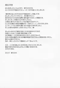 (SC61) [Saihate-Kukan (Hino Hino)] Tomoka to Ikenai Himitsu Tokkun (Ro-Kyu-Bu!)