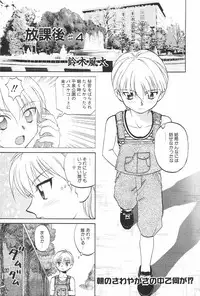 Manga Hotmilk 1997-05