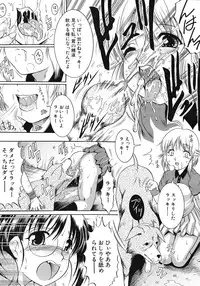 [Kizuka Eiji] Zannyou Ch.1-3 (Complete)