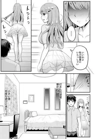 恋人のフリしてたら、イキ声が…。浴衣姿の巨乳お姉さんに、たまらず挿入【完全版】1