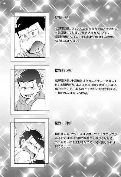 [CRAZYPIG777 (Tonkatsu)] Mondaiji loves H things (Osomatsu-San)