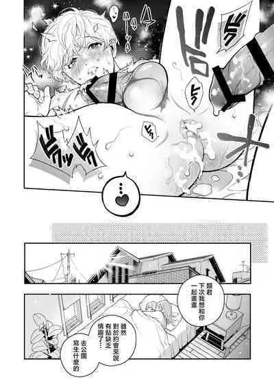 Sukide sukide shōganai mitai. | 这么喜欢可怎么办 2-5 end