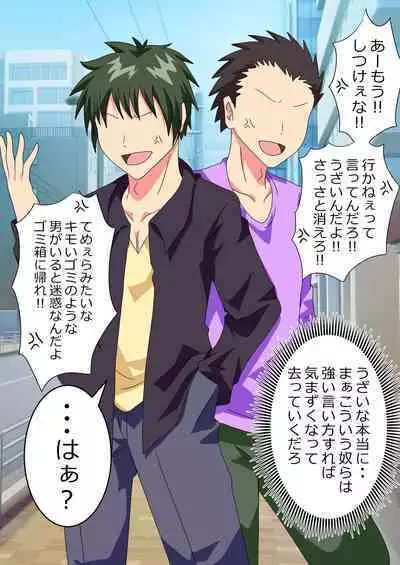 The story of a high school boy being robbed by an old lady with a big ass