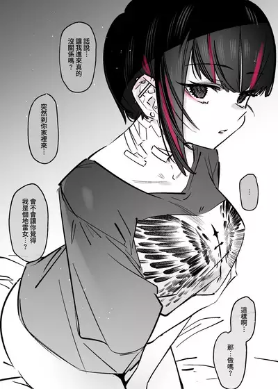 Mecha Eroi kedo Sasoi ni Nottara Hametsushisou na Ko | 雖然非常色情但如果接受她的邀請反而感覺會壞掉的女孩子