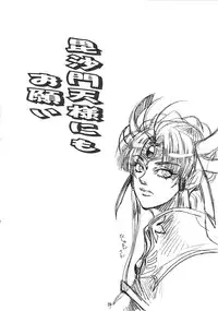 [Sasha Forest (Kawakami Takashi, Itou Nozomi)] Maichingu Manya & Minea 2 (Dragon Quest IV)