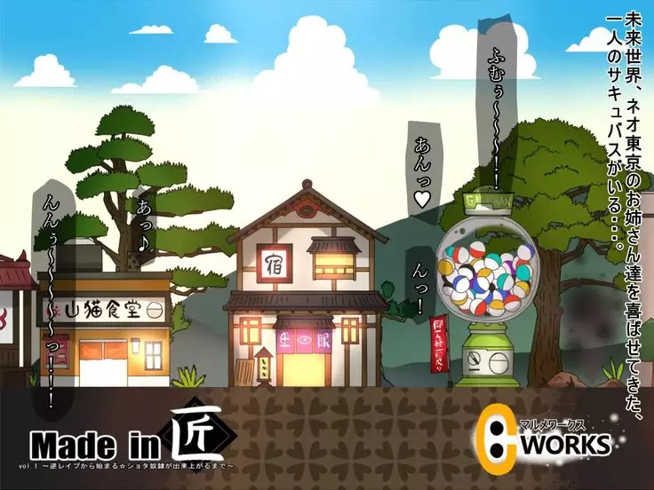 Madein-ku vol.1 Gyaku Rape kara hajimeru☆Shota Dorei ga dekiagaru made