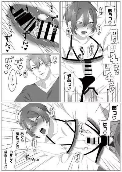 ウィルスくんをワクちんでヤッつける!