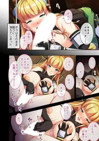 [BENETTY] Bijo to Injuu Vol. 6 ~Ishu Kouhai SEX!!I Sekai no Junai wa Noukou Noumitsu~ "FetiColle! Series"