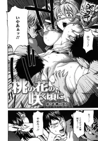 [Saida Kazuaki] Kui Communication [Decensored]