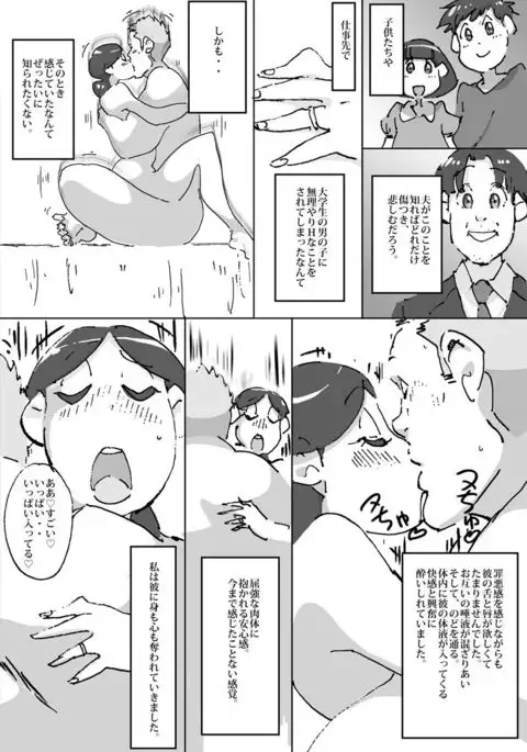 Tanshin-sha no tsuyoi mikata danshi daigakusei taku de hitodzuma ga kaji daikō