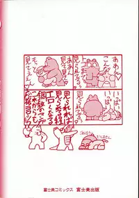 [Hagane Tetsu] Queen Kiriko's QQ