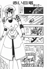 (C84) [Ginga no Himitu Kichi (Kino Tsukimi)] Yamiisha Daaisuki! (Chou Robot Seimeitai Transformers: Prime)