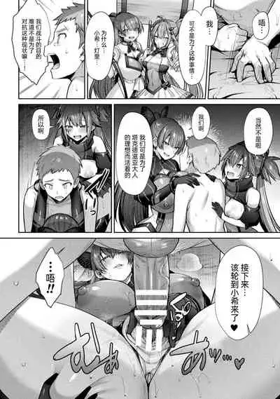 [Shirisensha] Seikou Senki Jewel Luminous Otome Futari Otsuru Toki Saishuuwa Katsuai (Kukkoro Heroines Vol. 15) [Chinese] [自宅用汉化] [Digital]