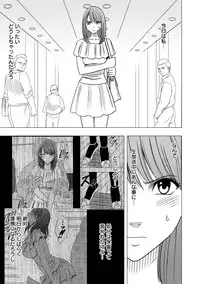 [Crimson (Carmine)] Virgin Idol [Episode 5]