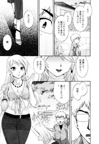 [Pon Takahanada] Kanojo to Kurasu 100 no Houhou - A Hundred of the Way of Living with Her. Vol. 2