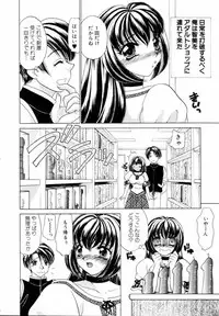 [Nekojima Lei] Fantasy Cafe