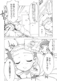 [Anthology] Cure Yuri no Sono