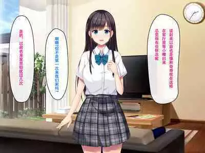 Imouto no Tomodachi to Hitonatsu no Omoide