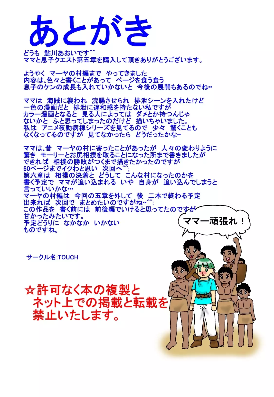 Mother and Son Quest