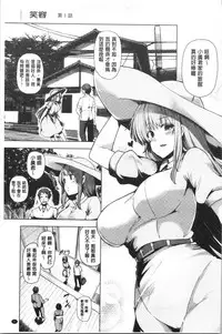 Wakazuma Zakari | 若妻玩很大