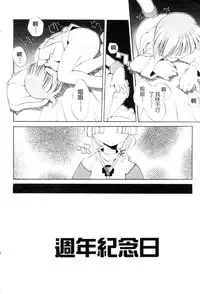 [Heppokokun] Girls garden | 女孩們的花園 [Chinese]