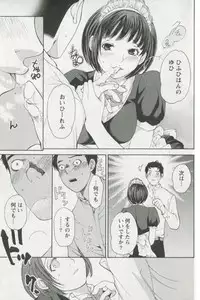 [Enoki Tomoyuki] Jisho to Skirt - She Put Down the Dictionary, then Took off her Skirt.