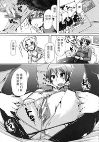 [Chikiko] Kemo Koi ~Naze Hito wa Kemono to Koi ni Ochiru no ka~ Ch.1-4 [Chinese] [翠星石汉化]