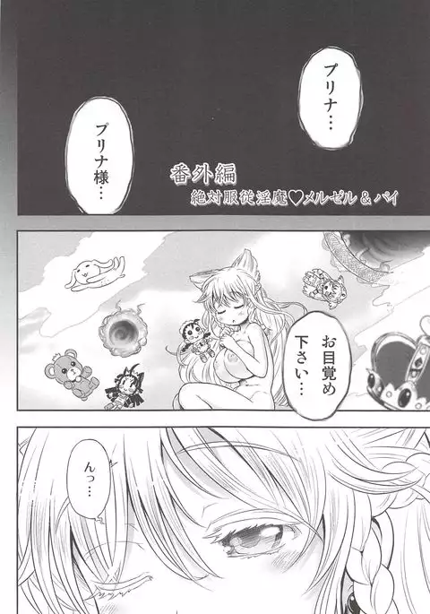 Futari no Meikyuu Oujo ~Futanari Haha Shimai no Dekiai Harem~ + Toranoana Illust Card