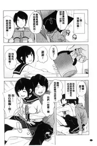 [Kiiroi Tamago] Koe o Kikasete [Chinese]