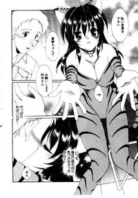 [Kurokawa Mio] Kotoba Ni Deki Nai Koi o Shiyou - Let's fall in a indescrible love!