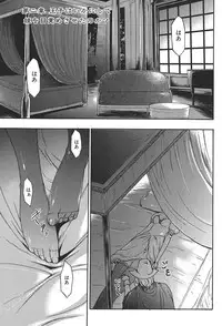 [Kouzuki Rio] Osanahime Yogatari Nemurenai Ibarahime no H na Himegoto