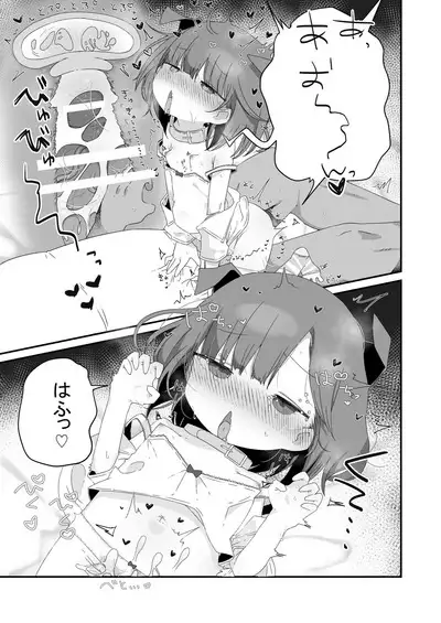 Jitome no Mei ga Ore no Pet ni Pet ni Nari Tagatteru