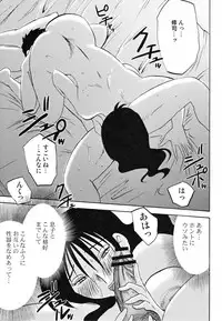 [TsuyaTsuya] Hisae Haitoku Nikki Kanzenban Ge