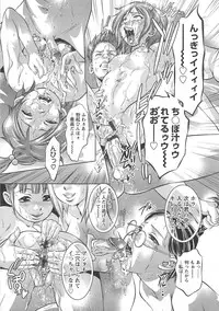 [Onikubo Hirohisa] Chikusha no Nushi