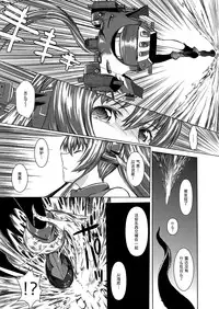 [Kino Manga Sekkeishitsu (Kino Hitoshi)] Yamato Shisu 1 (Kantai Collection -KanColle-) [Chinese] [CE家族社] [Digital]