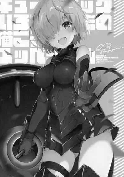 (C97) [QP:flapper (Sakura Koharu, Ohara Tometa)] QPchick Iroiro na Mono Egakou Special (Fate/Grand Order, Princess Connect! Re:Dive)