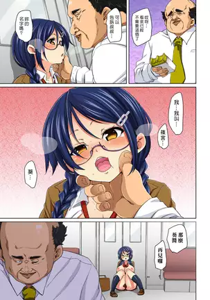 Hattara Yarechau!? Ero Seal ~Wagamama JK no Asoko o Tatta 1-mai de Dorei ni~ 1-18