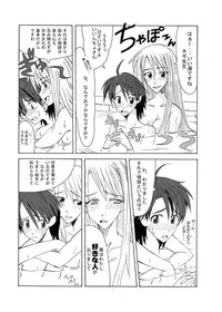 (CSP4) [FruitsJam (Mikagami Sou, Kurenai Yuuji)] Ura Mahou Sensei Jamma! Soushuuhen 1+ (Mahou Sensei Negima!)