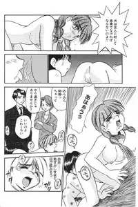 [Hitsuzino Yashito] Fuuki Iinchou Reiko no Wana